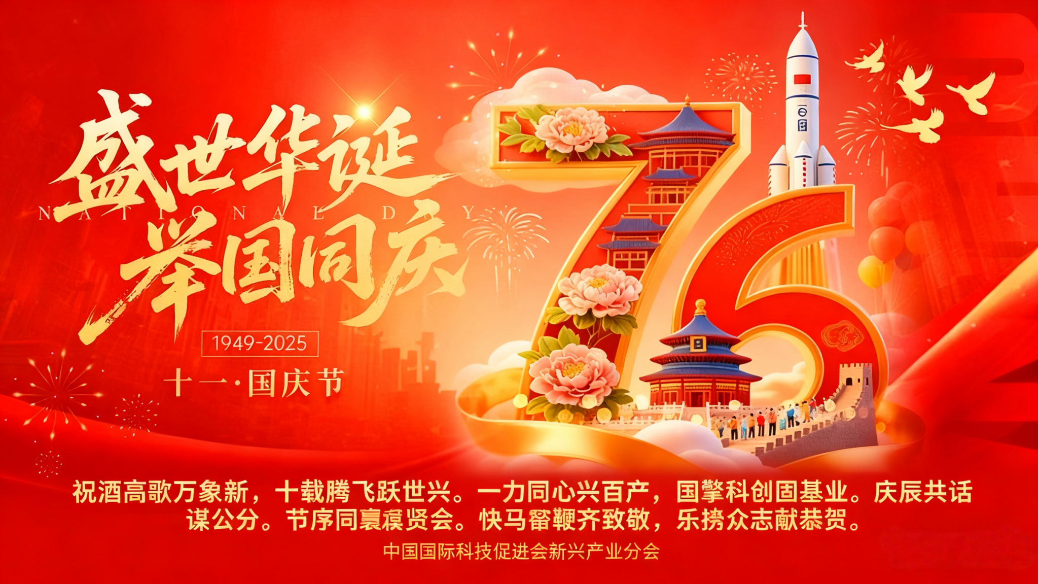 guoqing.jpg